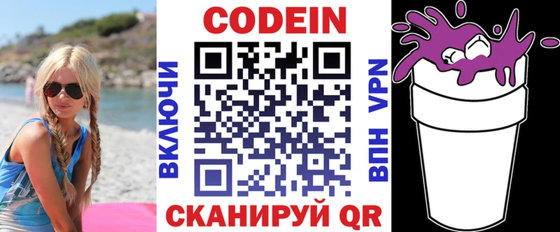 блэк спрут рабочий сайт  Крымск  Кодеиновый сироп Lean Purple Drank 