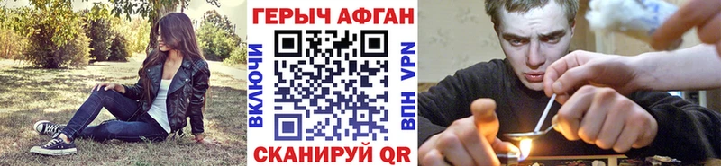 Героин Heroin Крымск