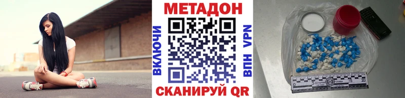 цены наркотик  Крымск  МЕТАДОН methadone 